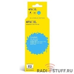 T2 CLI-471C XL Картридж (IC-CCLI-471C XL) для Canon PIXMA MG5740/6840/7740/TS5040/6040/8040, голубой, с чипом